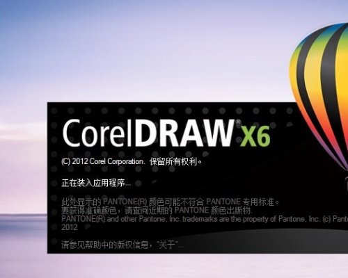 coreldraw13安装好了怎么不能用啊？