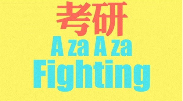 a类考生和b类考生的区别是什么