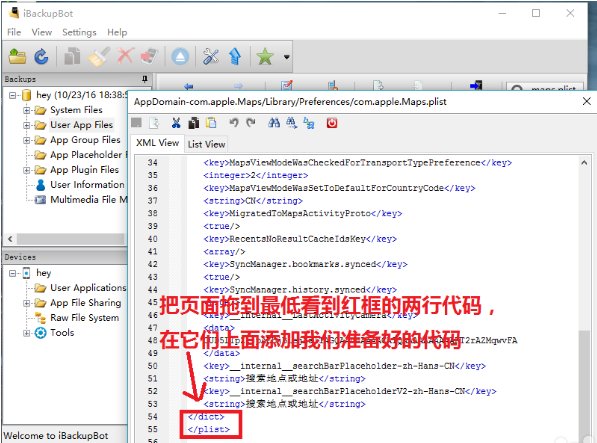 苹果手机怎样虚拟定位
