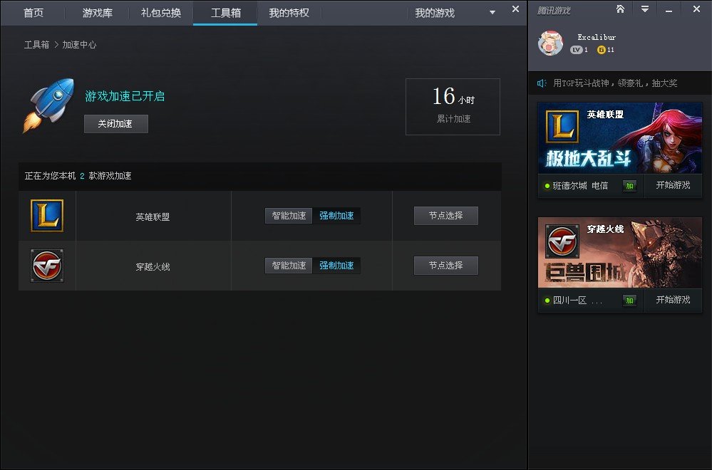 联通网线怎么玩电信区游戏