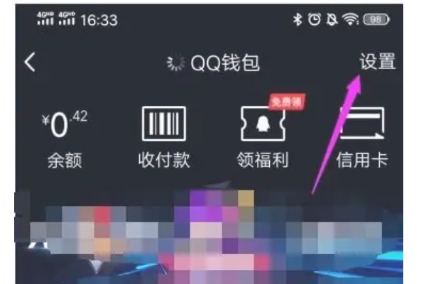 qq防沉迷实名认证在哪里？