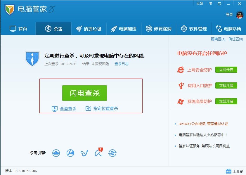 3454小游戏有病毒吗