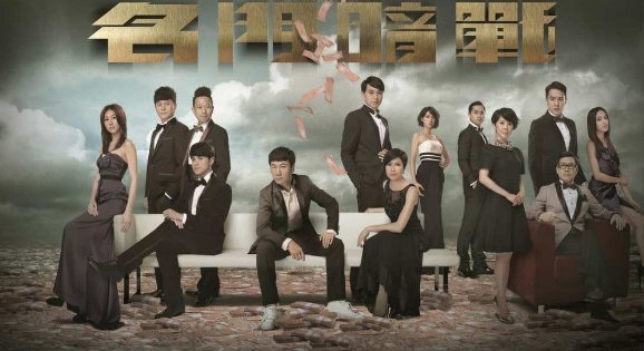 电视剧名门暗战最后结局是什么？