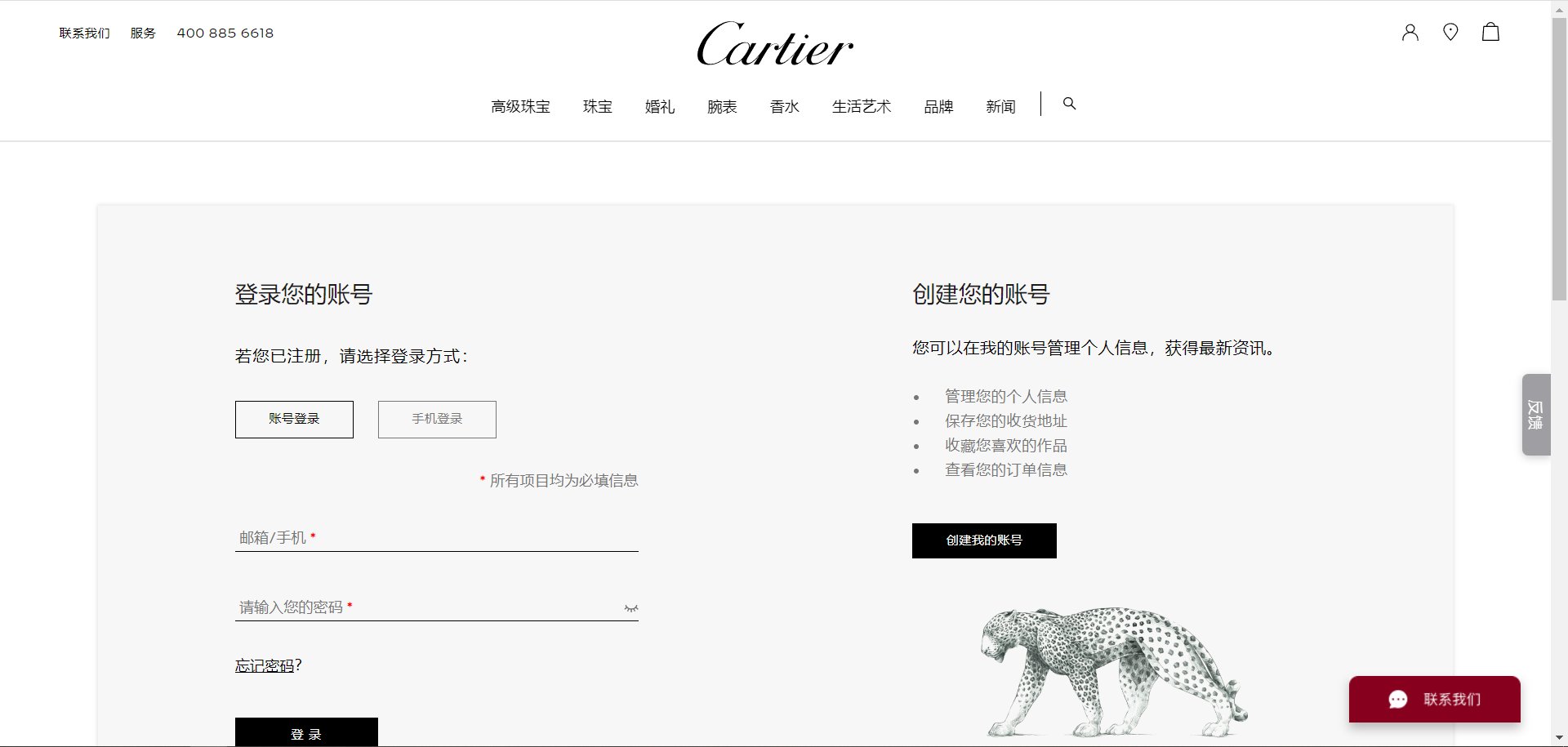 卡地亚官网怎么查编号？