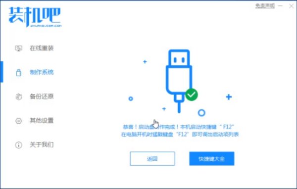 怎么重装系统？插入u盘后的步骤