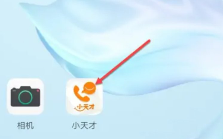 小天才安装游戏教程