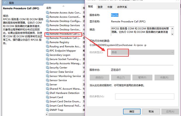 请问RPC服务器不可用是什么意思?
