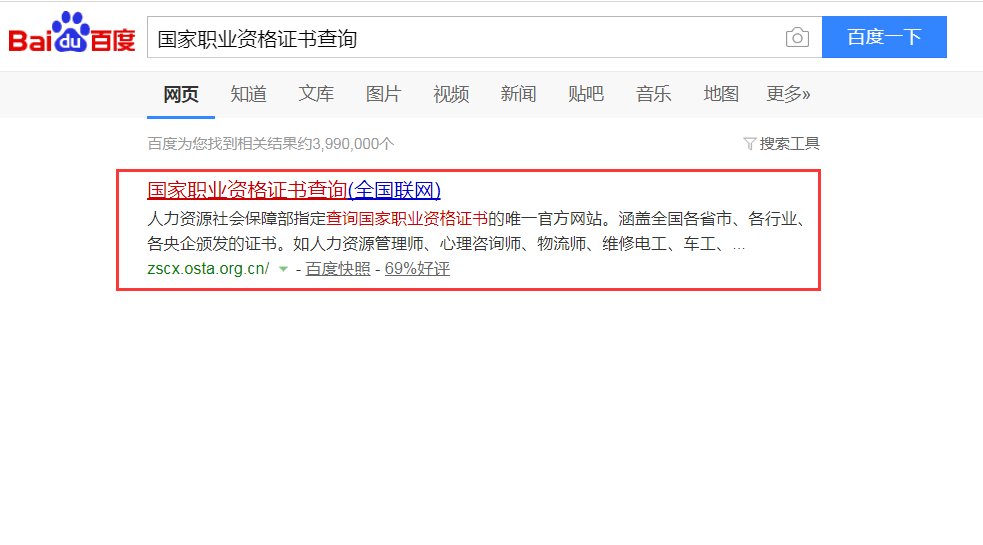 怎么查询电工证？