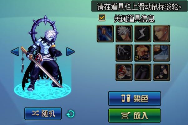 dnf染色剂怎么得