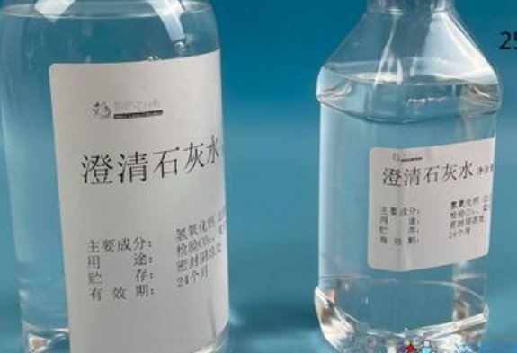 石灰水成分