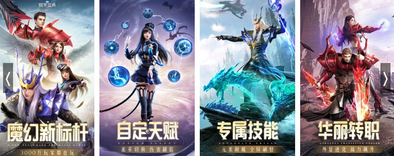 精灵盛典：黎明如何冲榜霸服？