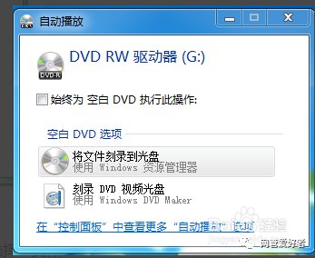 笔记本光驱怎么刻盘?