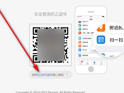 网页版QQ登陆的网址是什么?