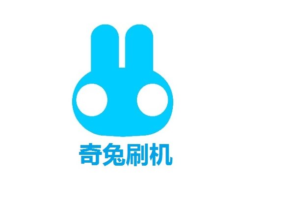 刷机软件哪个比较好用