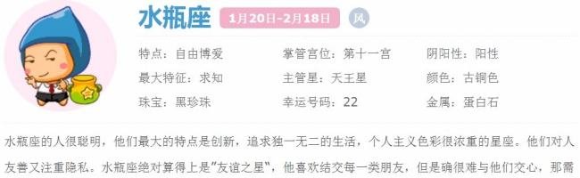 正月初四是什么星座的