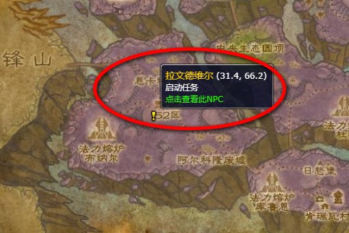 魔兽克拉苏斯的魔符在哪？