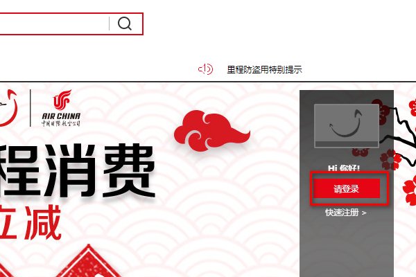 如何查询国航知音卡累计总里程?