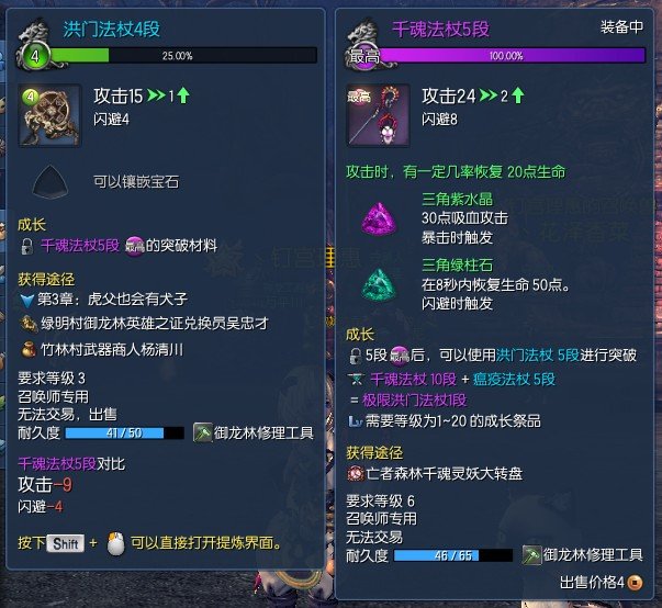 剑灵气功师20级选什么八卦和武器