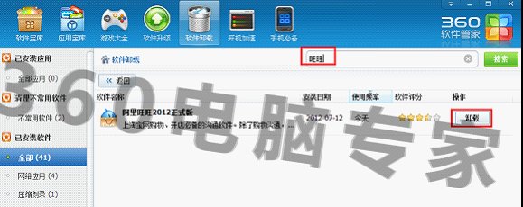 为什么我在淘宝上买东西我的阿里旺旺不能和卖家聊天