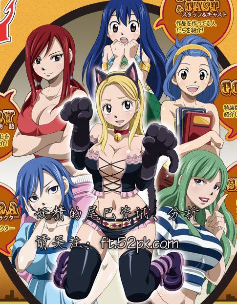 妖精的尾巴 139中 白发的圣战队长跟火龙有什麼关系?