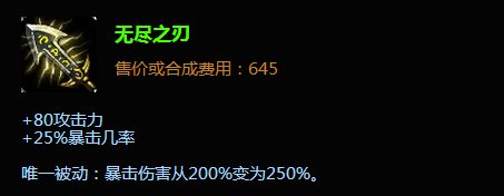 英雄联盟,法外狂徒怎么出装和技能加点