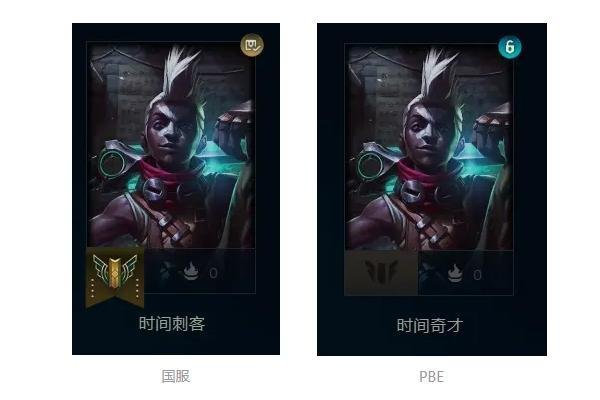 英雄联盟为什么修改7名英雄称号