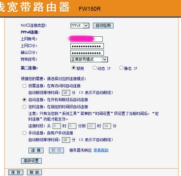 为什么从一个路由由lan口接到另一个无线路由lan口不能无线上网