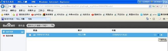 百度音乐链接在哪里