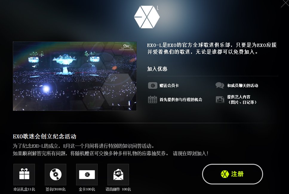 怎么注册exo-l?