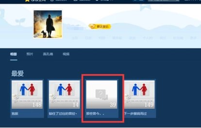 qq相册密码忘了怎么办啊？
