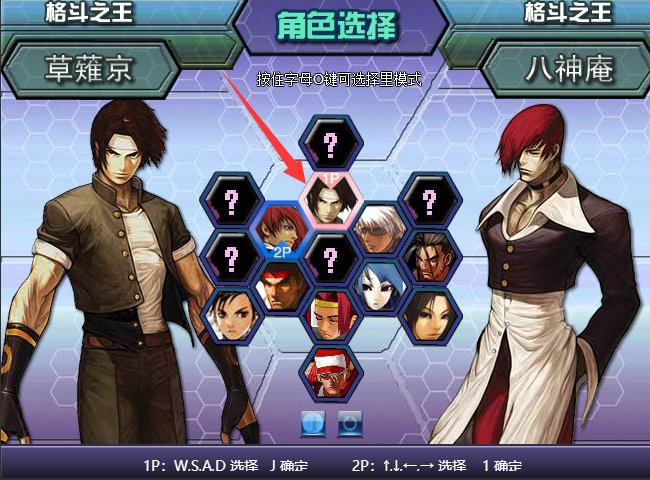 拳皇wing1.9怎么解锁白衣京