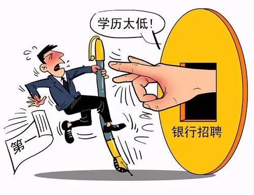 重庆一县事业单位招人9成要研究生，这说明了什么？