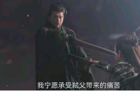 东方青苍杀父，实际上是哪位要求的？