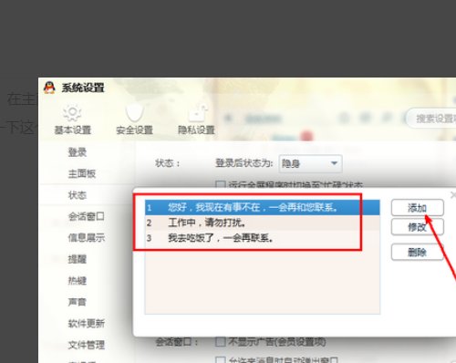 qq自动回复内容