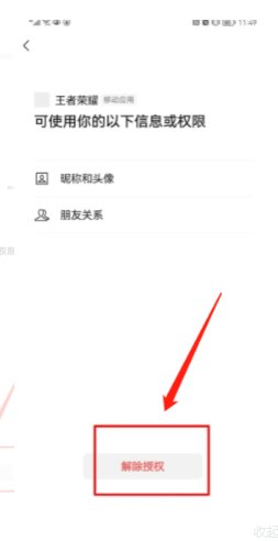 为什么微信王者荣耀登录不了了呢？