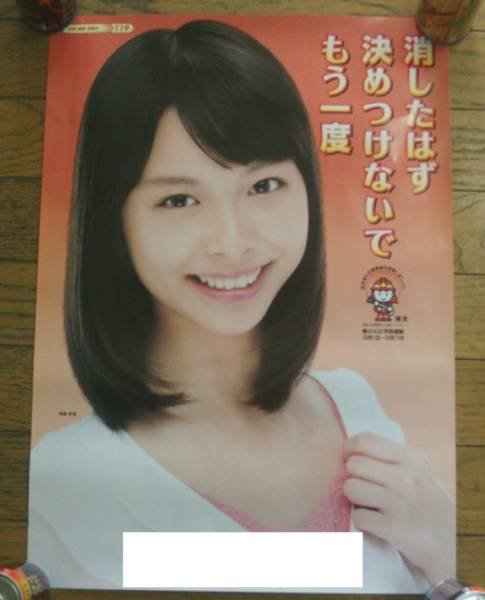 相叶香凛的介绍