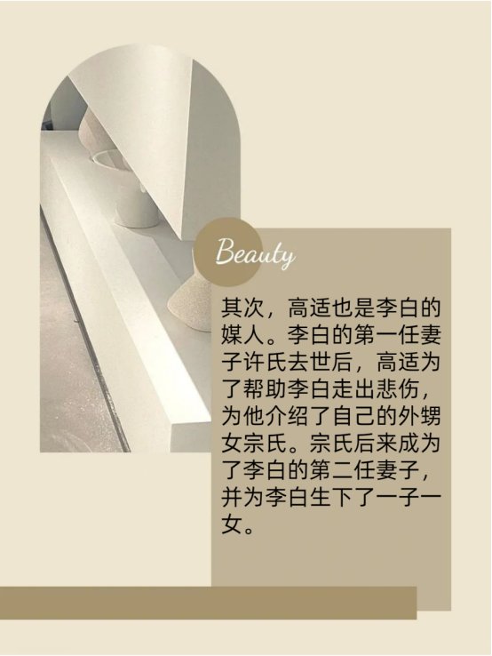 高适和李白有什么关系吗?