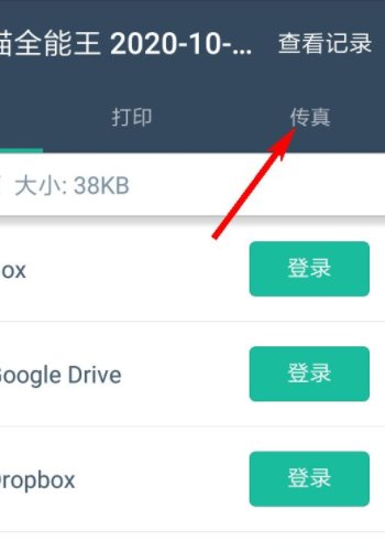 传真怎么发，如何发传真。