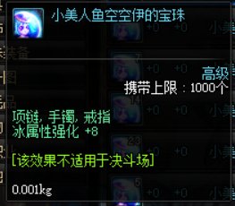 地下城与勇士哪些卡片是冰强的