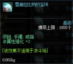 地下城与勇士哪些卡片是冰强的