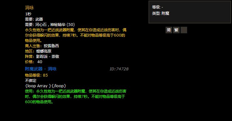 魔兽世界5.0附魔哪些技能啊