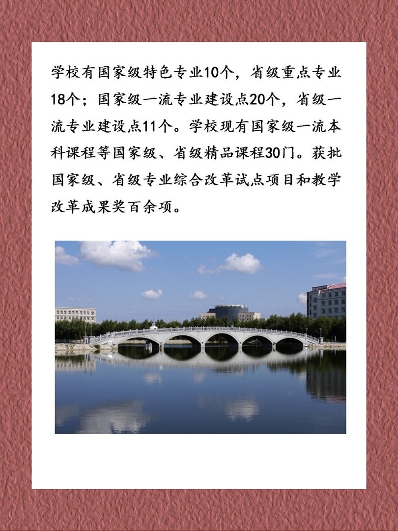 哈尔滨师范大学是几本?