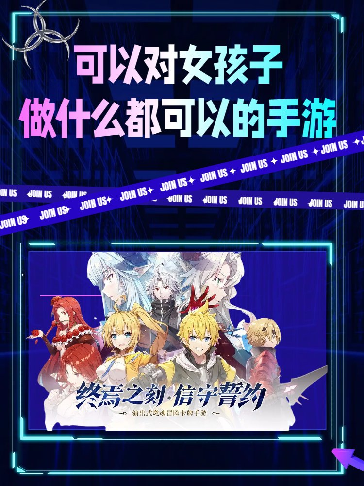 可以对女孩子做什么都可以的手游