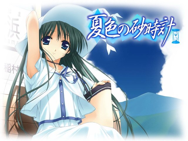 夏色的砂时计的故事简介