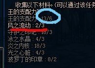 dnf做王的名誉那个每日任务 说要王的支配力 那个怎么获得？在哪打？