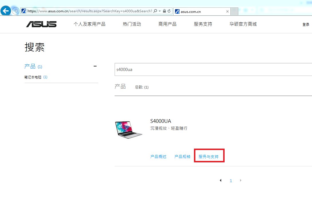 华硕电脑驱动在哪里下载
