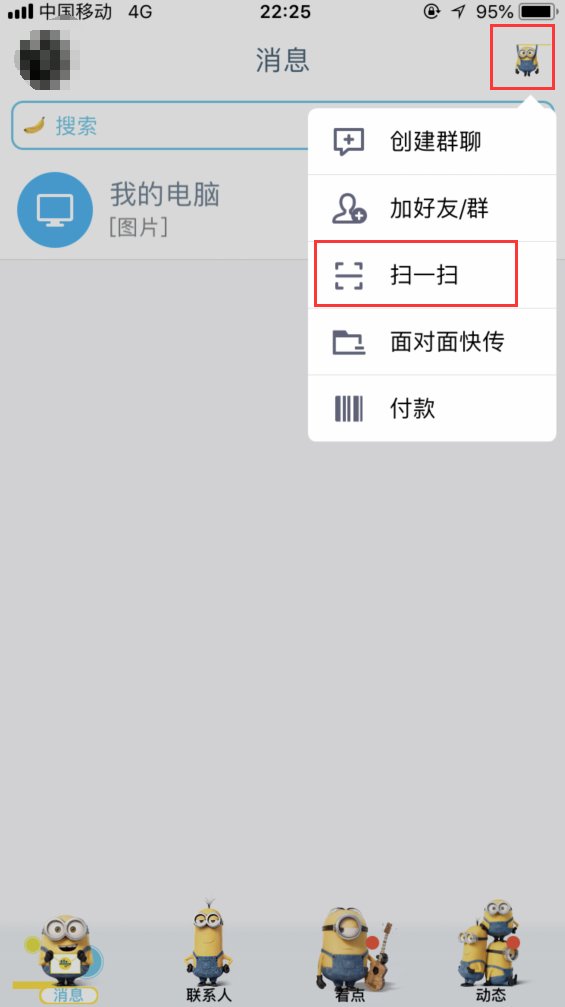 网页版QQ怎么登陆