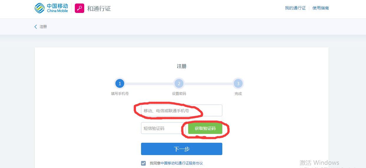 移动139邮箱使用收费吗