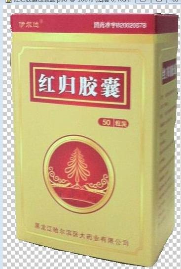 红洋胶囊的介绍