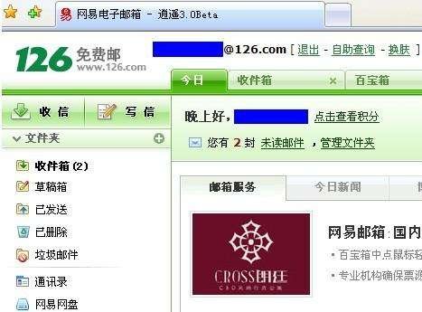 126邮箱登陆